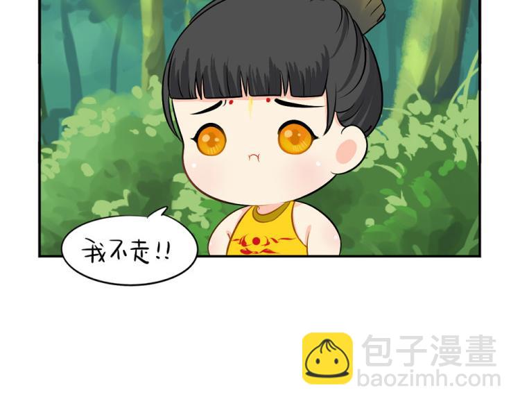 《诶？捡到一个小僵尸》第22话 你快走吧！ 第6页