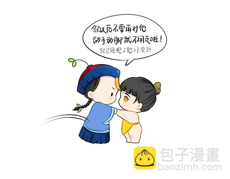 《诶？捡到一个小僵尸》第22话 你快走吧！ 第7页