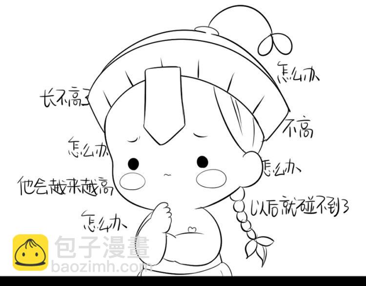 《诶？捡到一个小僵尸》番外果然还是要喝更多小牛奶 第10页