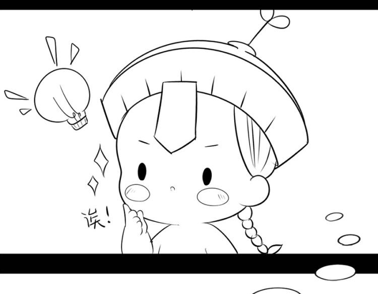 《诶？捡到一个小僵尸》番外果然还是要喝更多小牛奶 第11页