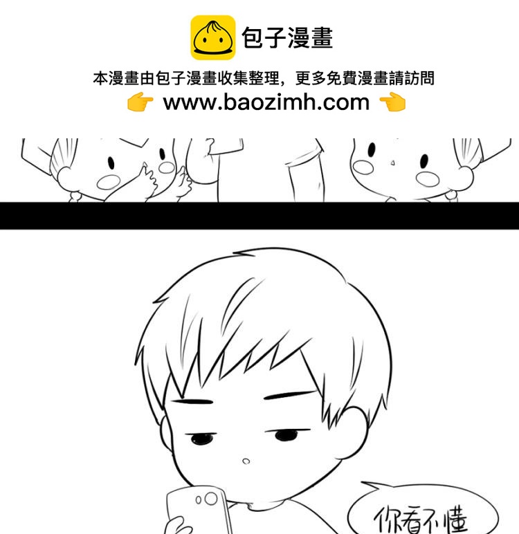 《诶？捡到一个小僵尸》番外果然还是要喝更多小牛奶 第2页