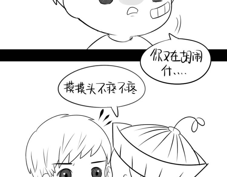 《诶？捡到一个小僵尸》番外果然还是要喝更多小牛奶 第37页