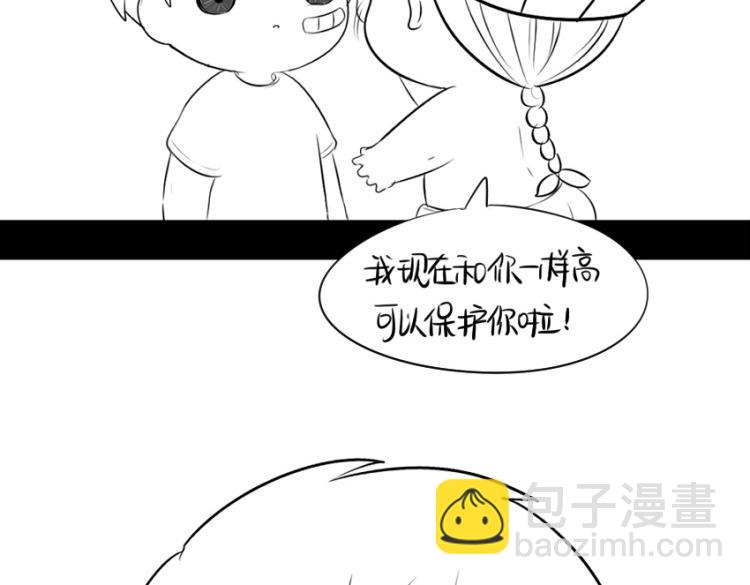《诶？捡到一个小僵尸》番外果然还是要喝更多小牛奶 第38页