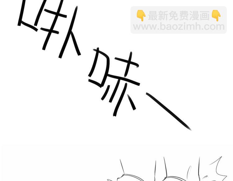 《诶？捡到一个小僵尸》番外果然还是要喝更多小牛奶 第40页