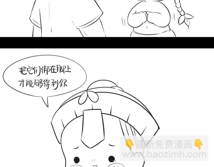 《诶？捡到一个小僵尸》番外果然还是要喝更多小牛奶 第44页