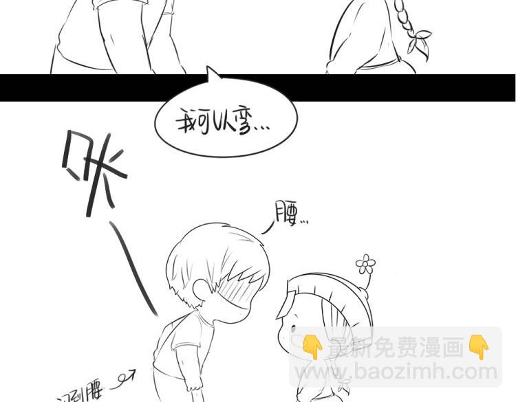 《诶？捡到一个小僵尸》番外果然还是要喝更多小牛奶 第47页