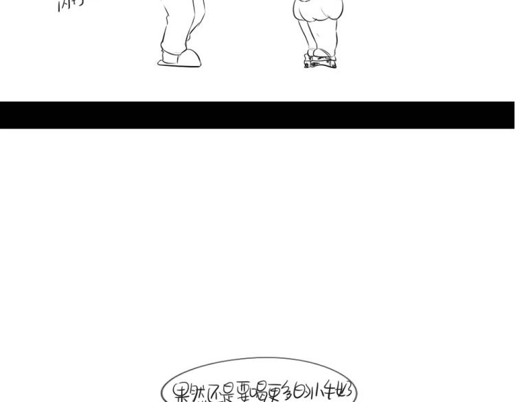 《诶？捡到一个小僵尸》番外果然还是要喝更多小牛奶 第48页