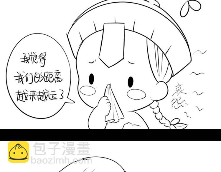 《诶？捡到一个小僵尸》番外果然还是要喝更多小牛奶 第4页