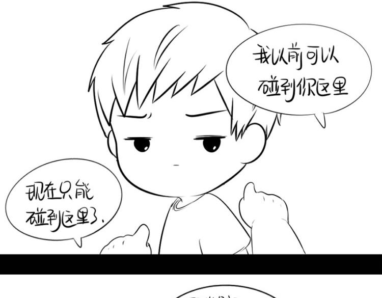 《诶？捡到一个小僵尸》番外果然还是要喝更多小牛奶 第6页