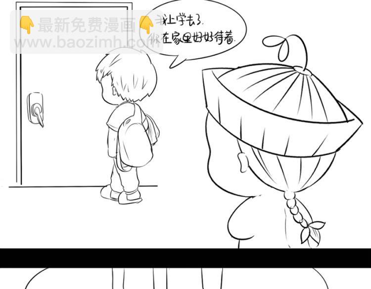 《诶？捡到一个小僵尸》番外果然还是要喝更多小牛奶 第8页