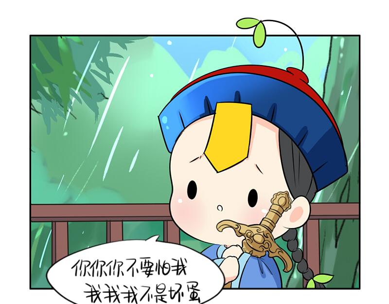 《诶？捡到一个小僵尸》第21话 最重要的朋友 第12页