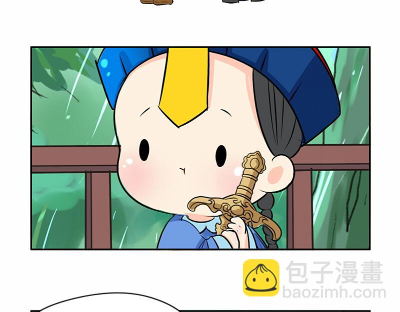 《诶？捡到一个小僵尸》第21话 最重要的朋友 第15页