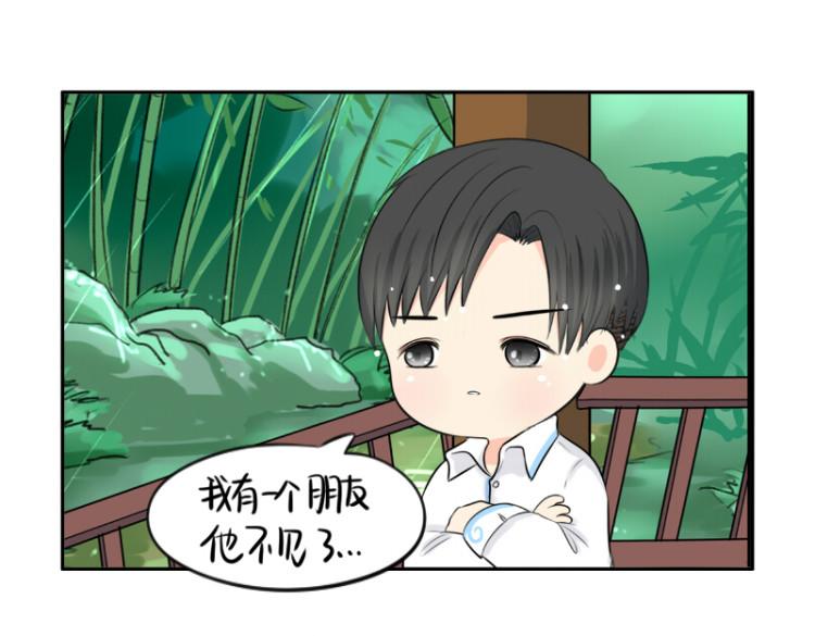 《诶？捡到一个小僵尸》第21话 最重要的朋友 第17页