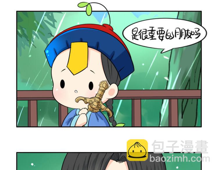 《诶？捡到一个小僵尸》第21话 最重要的朋友 第18页