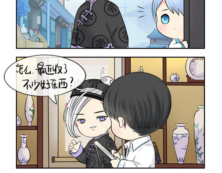 《诶？捡到一个小僵尸》第21话 最重要的朋友 第22页