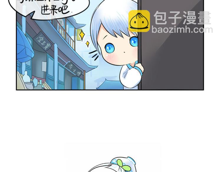 《诶？捡到一个小僵尸》第21话 最重要的朋友 第24页