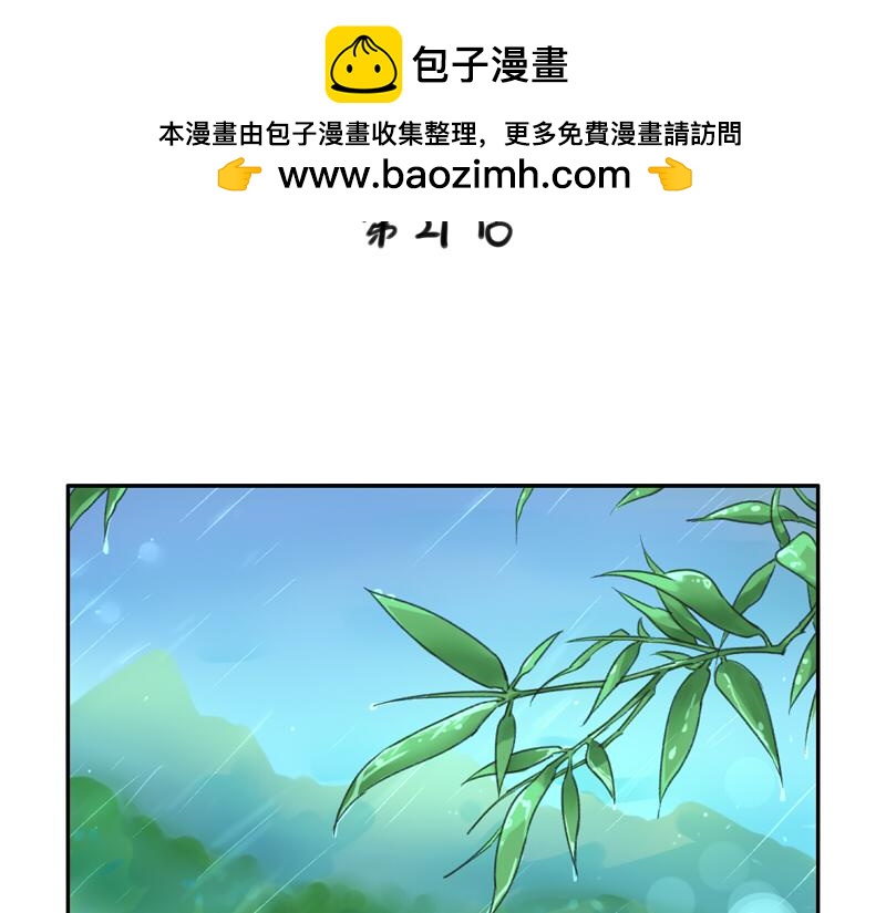 《诶？捡到一个小僵尸》第21话 最重要的朋友 第2页