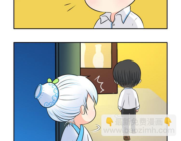 《诶？捡到一个小僵尸》第21话 最重要的朋友 第35页
