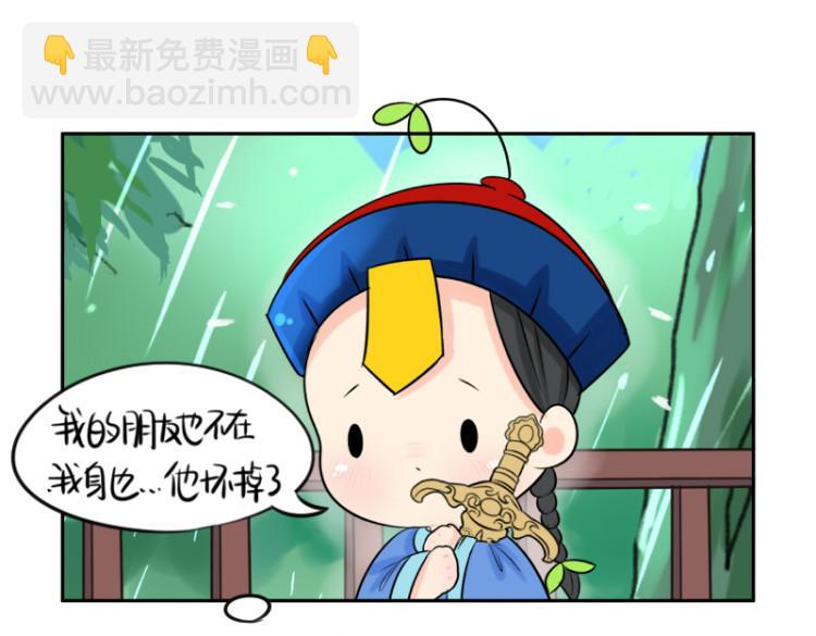 《诶？捡到一个小僵尸》第21话 最重要的朋友 第39页