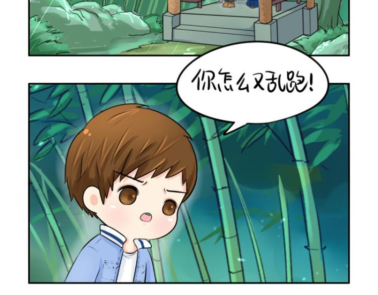 《诶？捡到一个小僵尸》第21话 最重要的朋友 第45页
