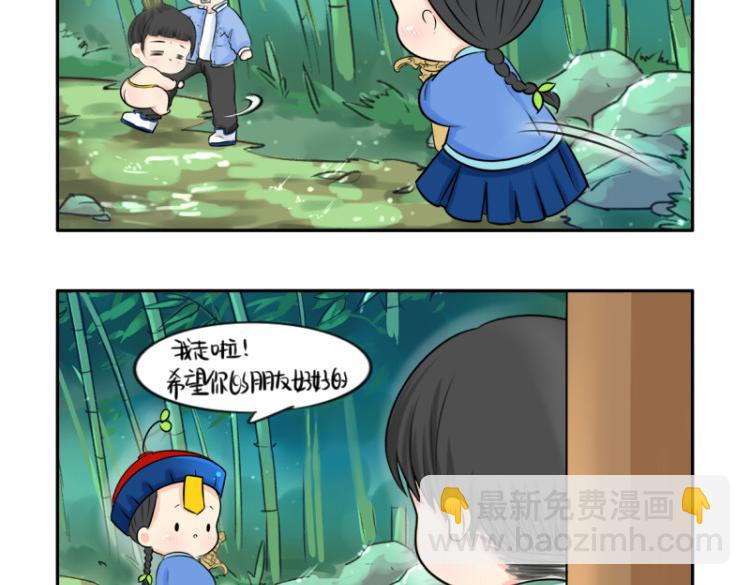 《诶？捡到一个小僵尸》第21话 最重要的朋友 第48页