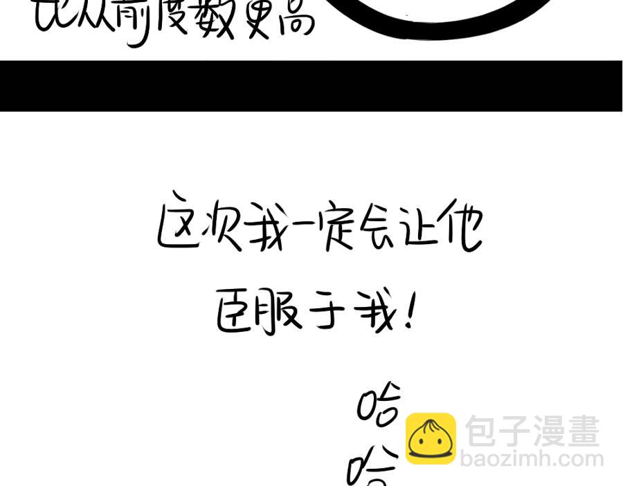 《诶？捡到一个小僵尸》番外 万圣节 第10页