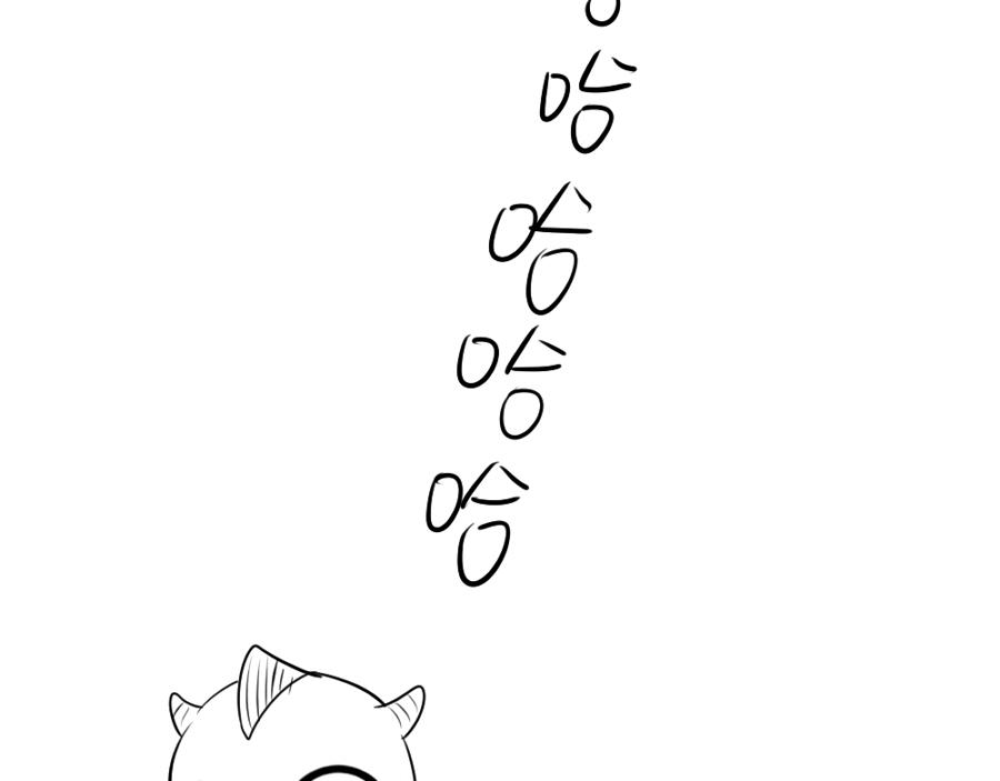 《诶？捡到一个小僵尸》番外 万圣节 第11页