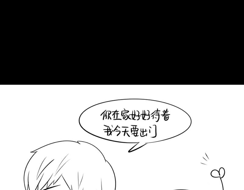 《诶？捡到一个小僵尸》番外 万圣节 第13页