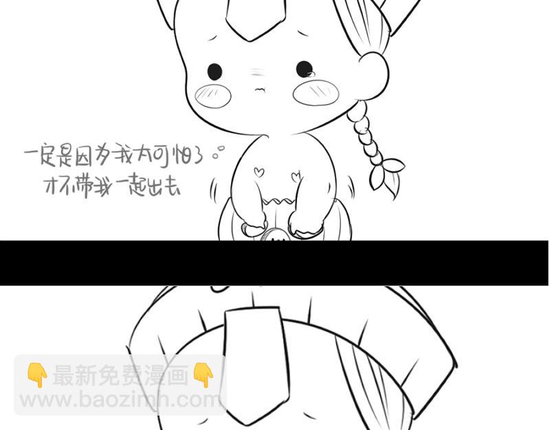 《诶？捡到一个小僵尸》番外 万圣节 第17页