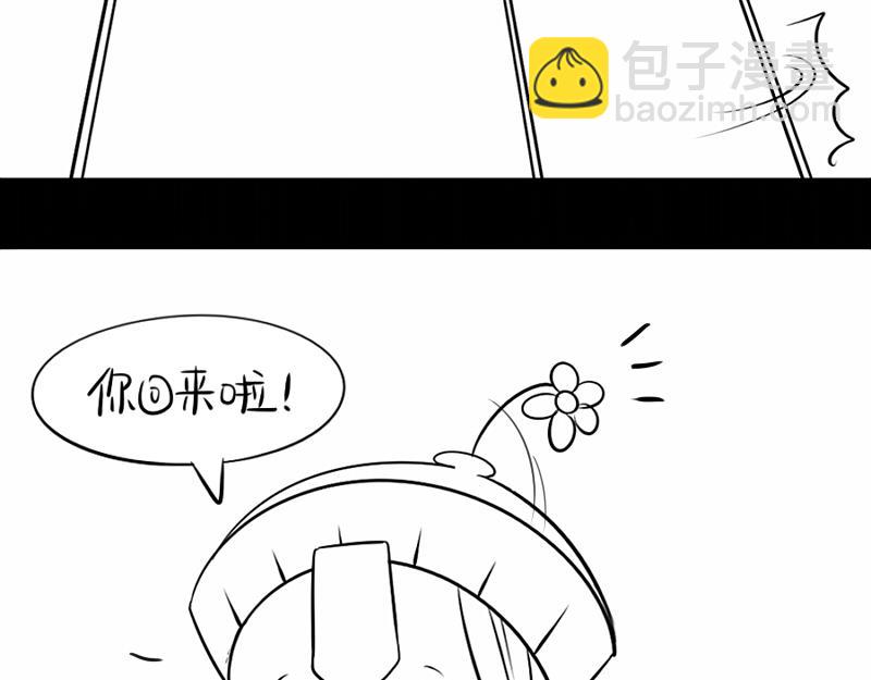 《诶？捡到一个小僵尸》番外 万圣节 第20页
