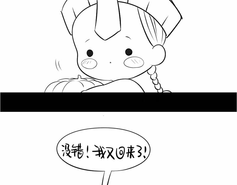 《诶？捡到一个小僵尸》番外 万圣节 第23页