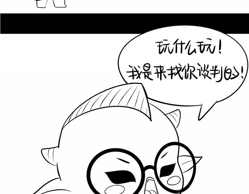 《诶？捡到一个小僵尸》番外 万圣节 第26页