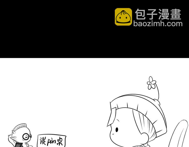 《诶？捡到一个小僵尸》番外 万圣节 第28页