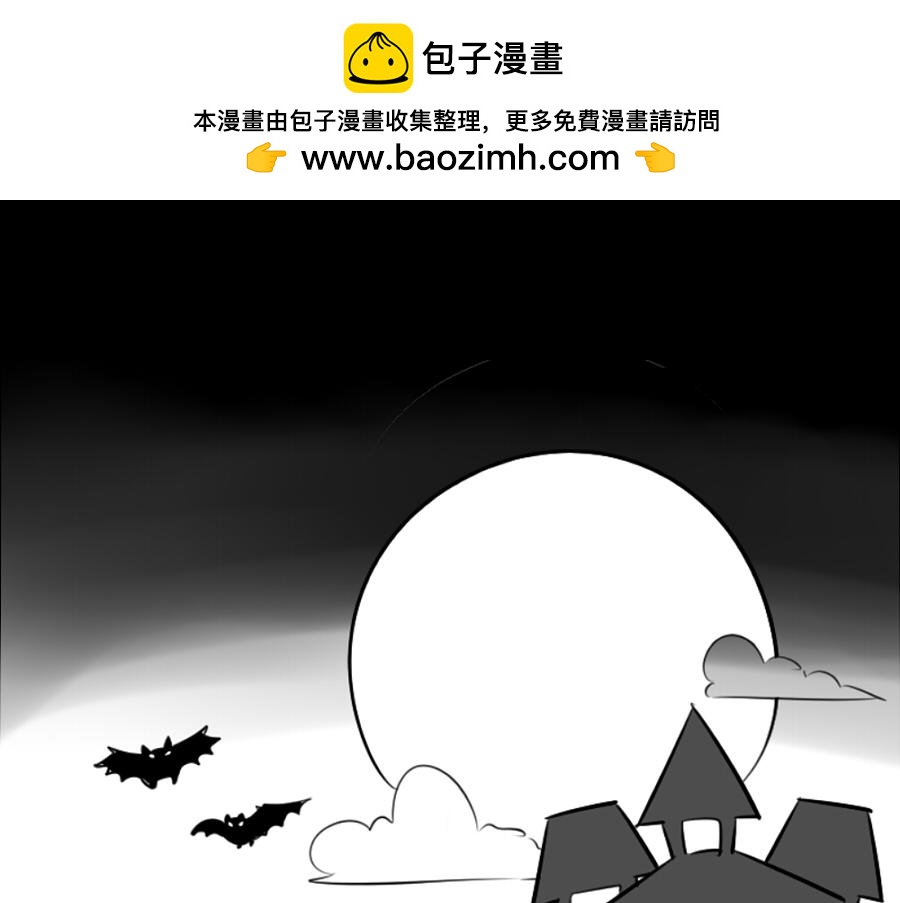 《诶？捡到一个小僵尸》番外 万圣节 第2页