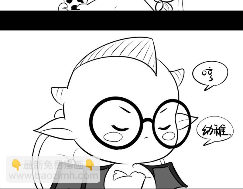 《诶？捡到一个小僵尸》番外 万圣节 第30页