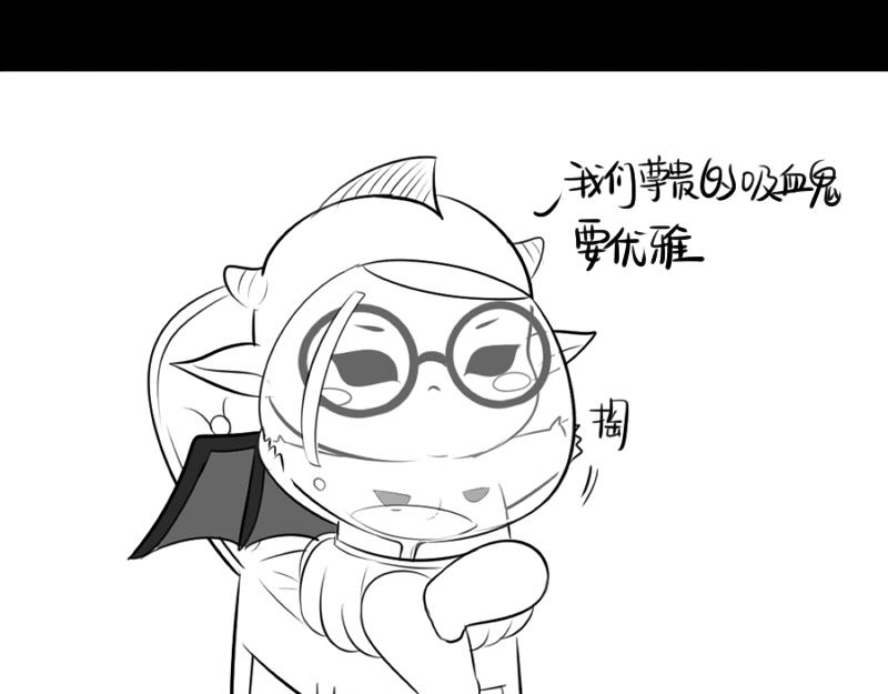 《诶？捡到一个小僵尸》番外 万圣节 第31页