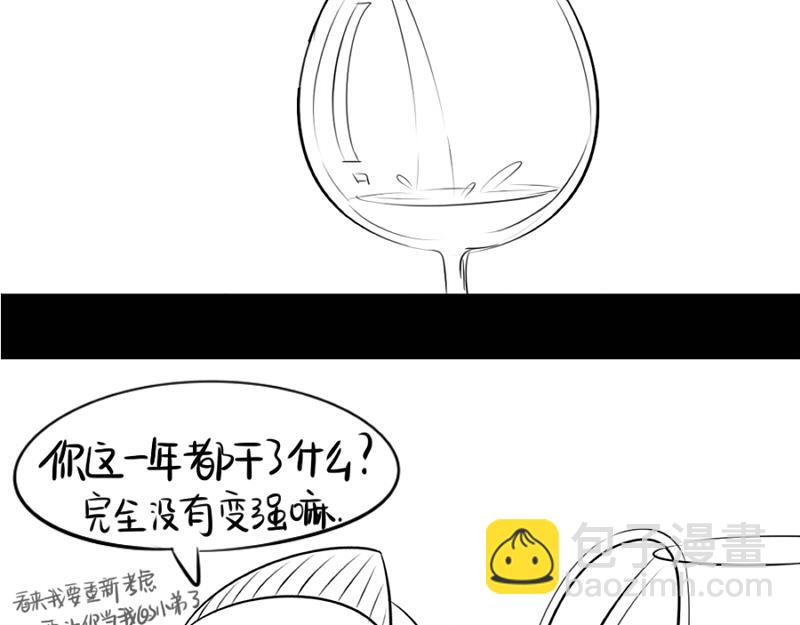 《诶？捡到一个小僵尸》番外 万圣节 第34页