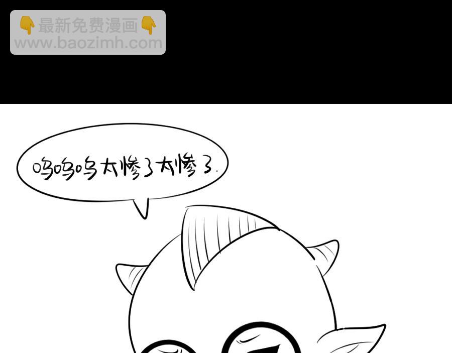 《诶？捡到一个小僵尸》番外 万圣节 第42页