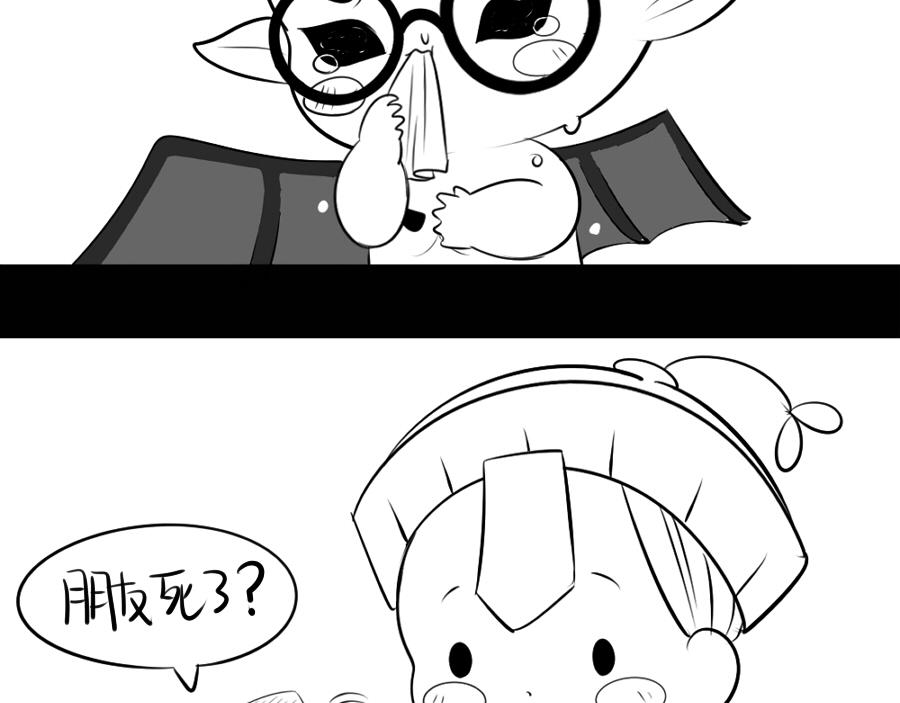 《诶？捡到一个小僵尸》番外 万圣节 第43页