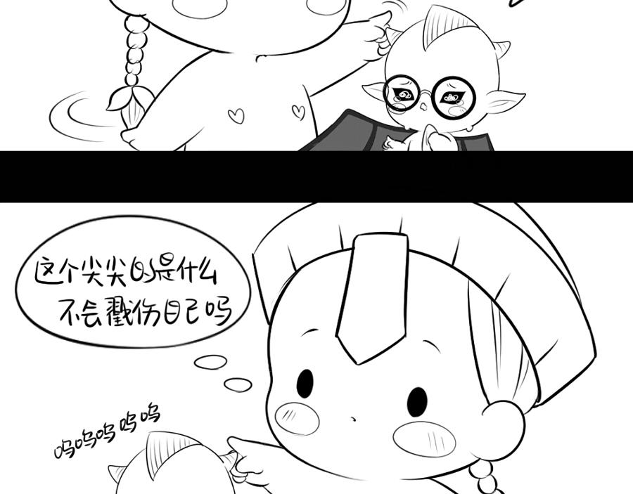 《诶？捡到一个小僵尸》番外 万圣节 第45页