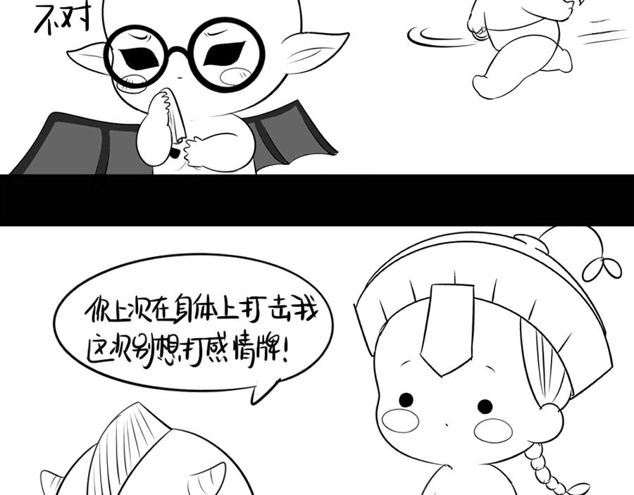 《诶？捡到一个小僵尸》番外 万圣节 第48页