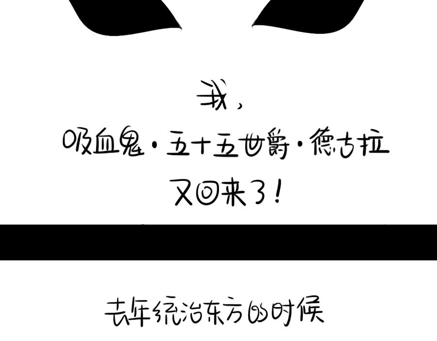 《诶？捡到一个小僵尸》番外 万圣节 第4页