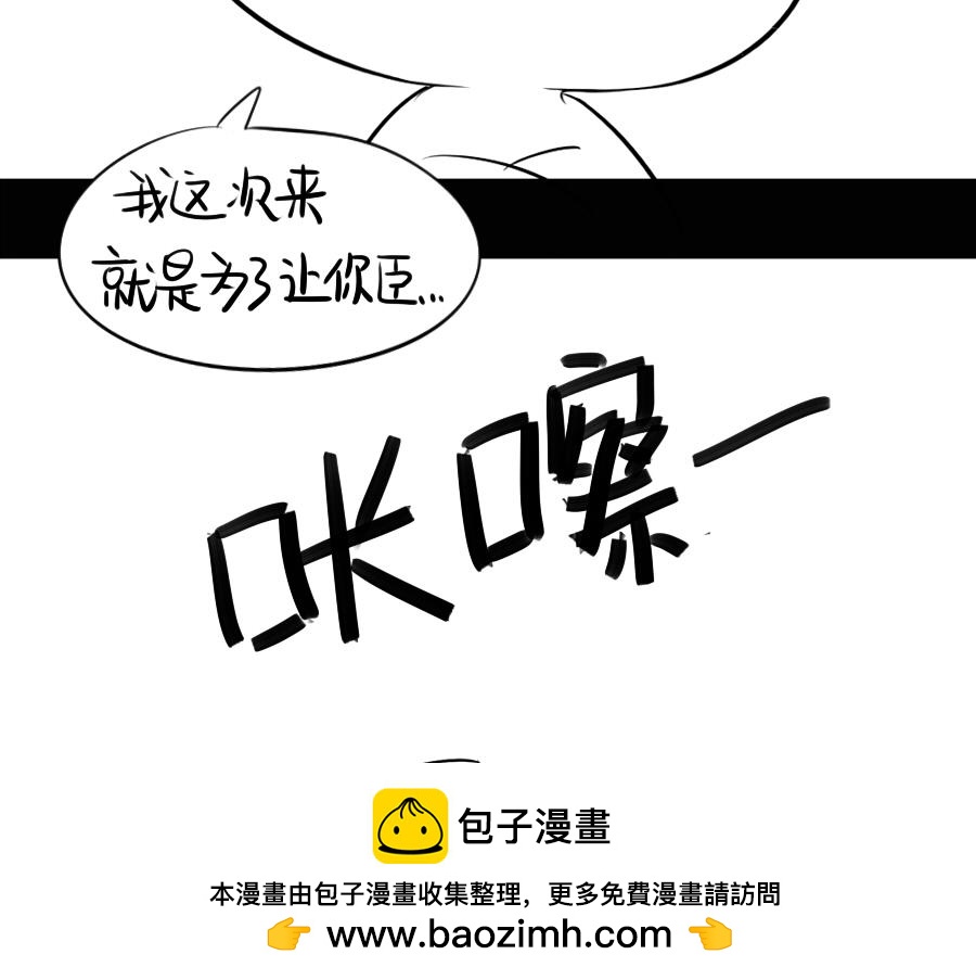 《诶？捡到一个小僵尸》番外 万圣节 第50页