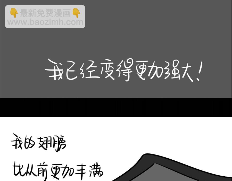 《诶？捡到一个小僵尸》番外 万圣节 第7页