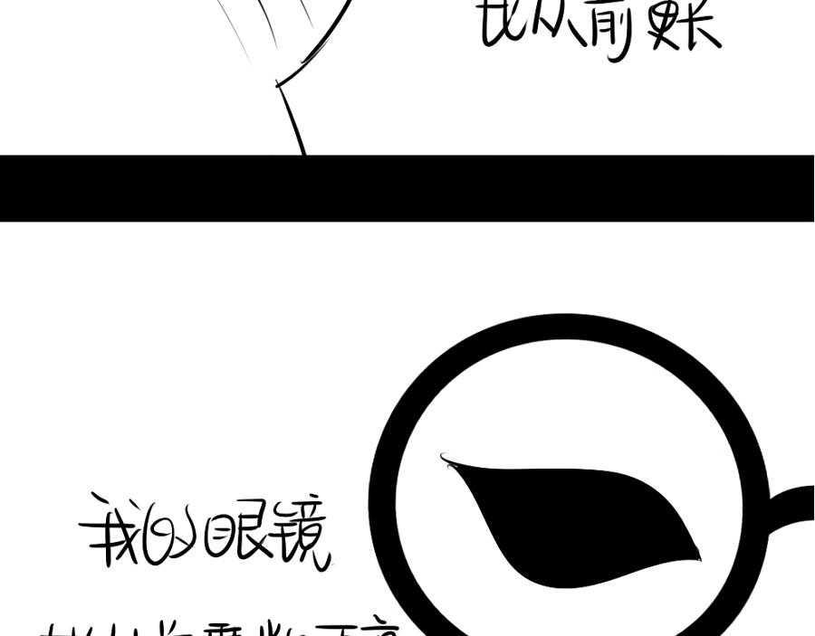 《诶？捡到一个小僵尸》番外 万圣节 第9页
