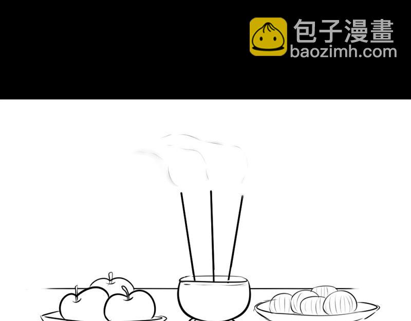 《诶？捡到一个小僵尸》番外不能让他上天 第12页