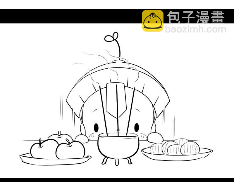 《诶？捡到一个小僵尸》番外不能让他上天 第14页