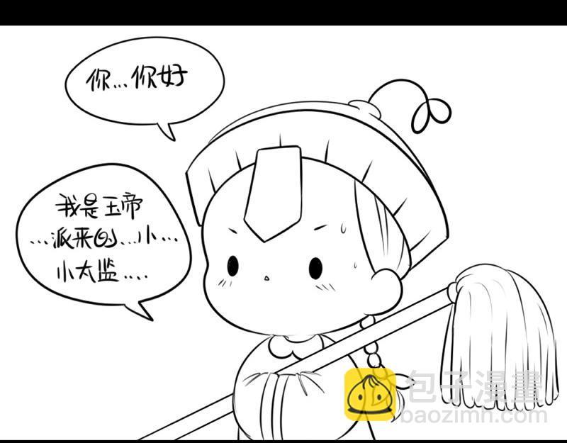 《诶？捡到一个小僵尸》番外不能让他上天 第15页