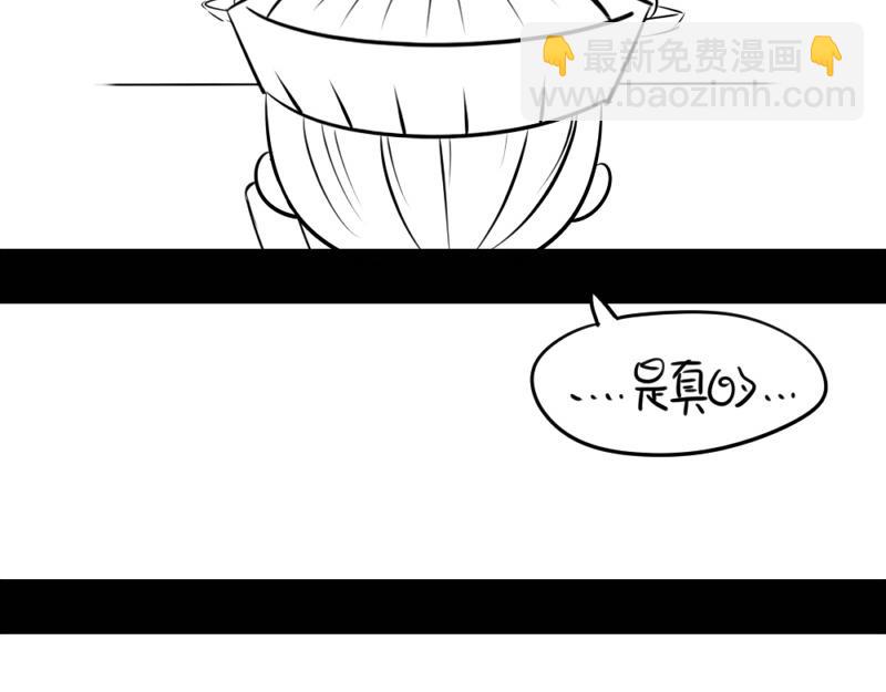 《诶？捡到一个小僵尸》番外不能让他上天 第19页