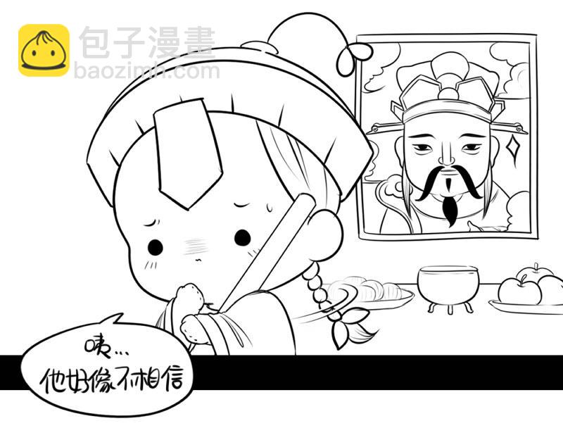 《诶？捡到一个小僵尸》番外不能让他上天 第20页